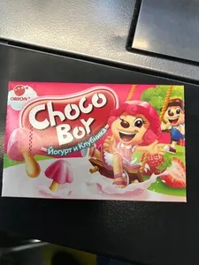 Choco Boy