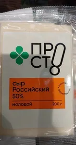 сыр просто
