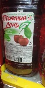 приятный день