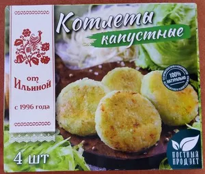 Котлеты капустные