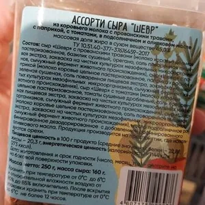 Ассорти сыры Шевр