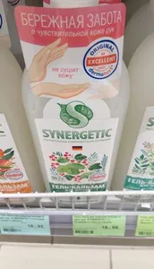 Гель бальзам