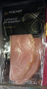 Карпаччо из индейки