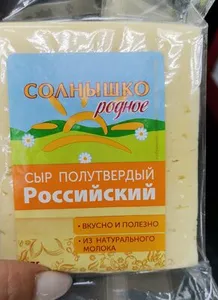 Солнышко родное