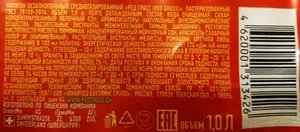 Напиток безалкогольный среднегазированный Ред грасс