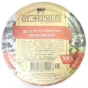 Десерт клубника творожный 5,8 %