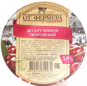Десерт вишня творожный 5,8 %