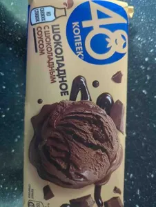 Мороженое шоколадное