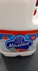 молоко 3.2 томское 2 л