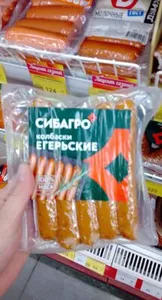 колбаски сибагро