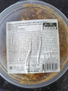 Перец фаршированный с мясом курицы