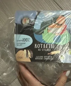 Котлеты из судака