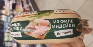 Ветчина из индейки