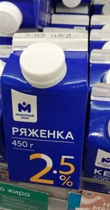 Ряженка Молочный знак