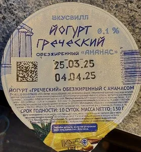 йогурт греческий обезжиренный ананас