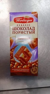 Шоколад пористый молочнвй