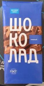 Тёмный Шоколад
