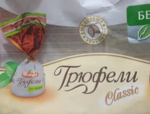 Шоколадные трюфели без добавления сахара, посыпанные темным шоколадом Победа