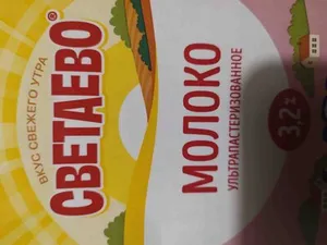 Молоко ультрапастеризованное