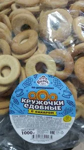Кружочки сдобные с сахаром