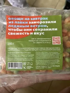 Овощи На Завтрак