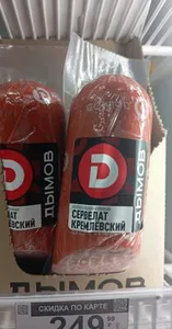 сервелат Дымов кремлёвский ТУ