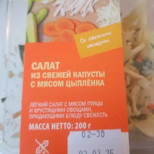 Салат из свежей капусты с мясом цыплёнка