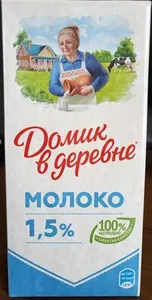 Домик в деревне, молоко 1,5%