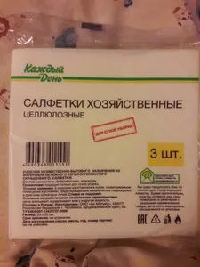 Салфетки хозяйственные целлюлозные