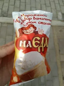 Мороженое пломбир ванильный в вафельном стаканчике