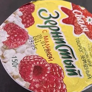 Зернистый с малиной