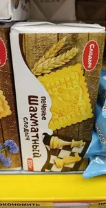 Печенье Сахарное "Шахматный Слоды