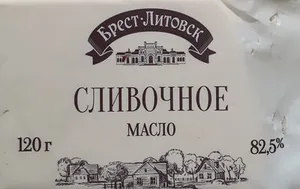 масло сладкосливочное несоленое Брест-Литовск 82,5% высший сорт