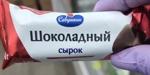 САВУШКИН ШОКОЛАД