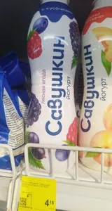 йогурт савушкин