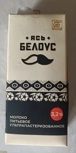 Молоко питьевое ультрапастеризованное массовая доля жира 3,2%