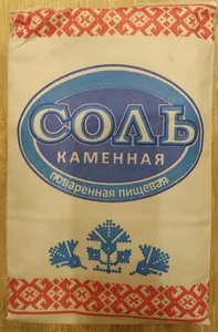 Соль каменная поваренная пищевая
