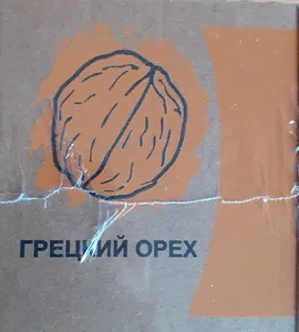 орех грецкий очищенный