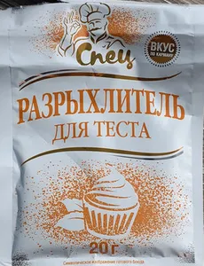 разрыхлитель для теста комплексная пищевая добавка "СПЕЦ"