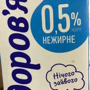 Молоко 0,5%