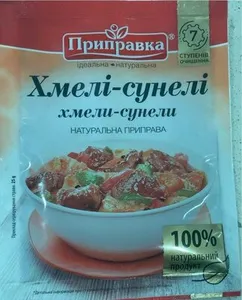 Натуральна приправа