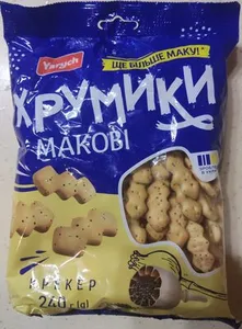 Крекер "Хрумики макові"
