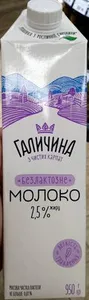 Галичина молоко безлактозне 2,5%