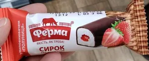 Ферма сирок полуниця