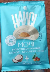 Морозиво-пломбір "Мочі Кокос-Біла Черешня"