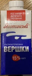 Ультрапастеризовані Вершки 15%