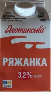 Ряжанка "Яготинська", 3.2% жиру