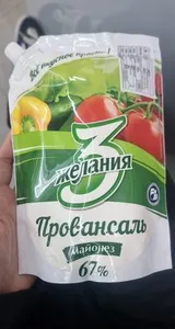 3 желания провансаль