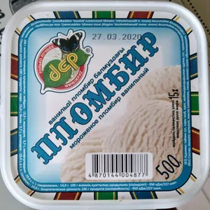 Мороженое пломбир ванильный