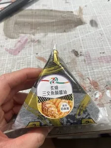 炙焼三文魚